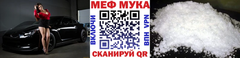Меф мука  Гагарин 