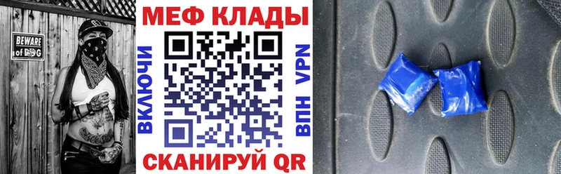Мефедрон  Гагарин