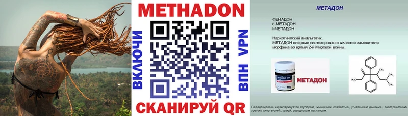 гидра онион сайты даркнета официальный сайт Метадон methadone Гагарин